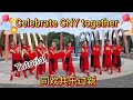 🧨TUTORIAL🧨[Celebrate CNY together] (同欢共乐过新年) Choreo: Molly Yeoh, (MY) & Kenny Teh, (MY) (Dec' 2024)