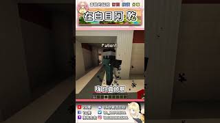 你們的手是不是都滿白目的🔥🔥🔥『YA燁』│全字幕 #minecraft #搞笑 #遊戲 #恐怖地圖 #shorts