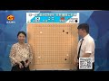 2023年6月14日天元圍棋解說第一屆爛柯盃決賽第一局 申真諝 vs 辜梓豪 王昊洋、王祥雲