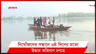 'পঞ্চগড়ে নৌ দুর্ঘটনার নেপথ্যে পূজা উদযাপন কমিটি ও ঘাট ইজারাদার।'