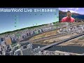 water world live googleearthで巡る空から見た多摩川、河口から源流まで