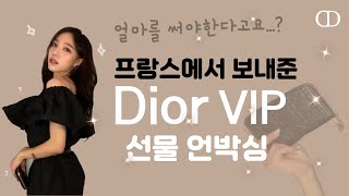 명품 언박싱 | 디올VIP 생일선물🎂이라쓰고, 일년동안 쓴 💣원이라 읽는다. 2년동안 받은 선물 소개해요🤎 (#디올 / #디올주얼리 /#디올악세사리 )