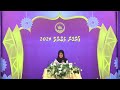 EYDHAFUSHI COUNCIL QURAN MUBAARAAI 2024