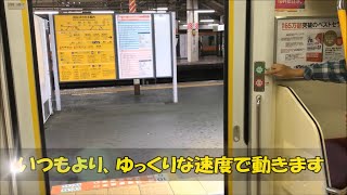 【ゆっくり開閉】 青梅線E233系0番台のドアをゆっくり開閉させる 【半自動ドア】