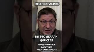 РОДИТЕЛИ И ВЗРОСЛЫЕ ДЕТИ. МАНИПУЛЯЦИЯ Михаил Лабковский