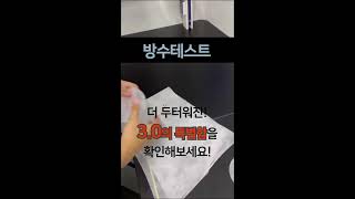 제이앤제이 일회용 앞치마 방수테스트