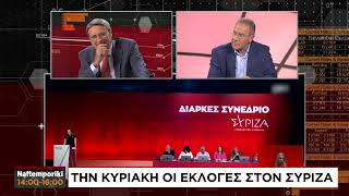 ΣΥΡΙΖΑ: Στα μαχαίρια οι υποψήφιοι εν όψει των εκλογών