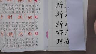 ペン字・筆ペンの基本　崩し字・続け字・行書を極める