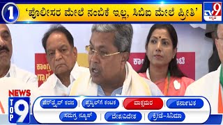 News Top 9: ‘ವಾಕ್ಸಮರ’ Top Stories Of The Day (11-05-2024)