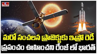 మరో మూన్ మిషన్ కు ఇస్రో రెడీ | ISRO Ready for More Space Projects | hmtv