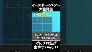 「げんきな証」持ちポケモンと出会いやすくなってるみたいなのでとりあえず全部の色違いゲットして検証してみた【ポケモンSV】【イースターイベント大量発生】