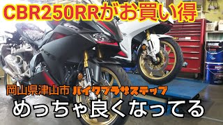 【CBR250RR】2020年モデル入荷してます！あわせてリコールのお知らせです！