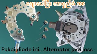 REPAIR DIODA ALTERNATOR CAMRY LOW BUDGET !?Video linkhttps://youtu.be/yytesDsgLzA