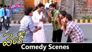 Krishna Bhagvan Comedy Scenes With Ravi Teja | Venky Comedy Scenes | YOYO Cine Talkies