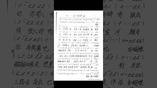 [粵語歌譜]  两只蝴蝶_粤語版(原唱:龐龍)