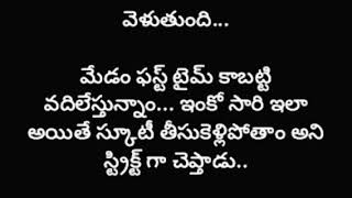 # విరాజ్ రాక్షస ప్రేమ పార్ట్ - 53 # లవ్ స్టోరీ # తెలుగు కథలు # ట్రేండింగ్ వీడియో