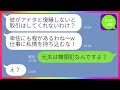 【LINE】社長の私から旦那を奪った略奪女が会社の取引にまでケチをつけてきた「仕事に私情を挟まないで！」→元夫のある事実を教えてやった時のアフォ女の反応が...w【総集編】