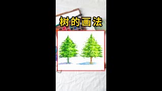 【水彩丨watercolor painting for beginners easy and simple】水彩新手零基礎入門樹的畫法#水彩