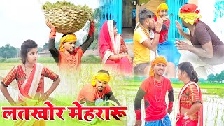 लतखोर मेहरारू पड़ोसी के मारेश लाइन || new Avadhi comedy || comedy muttan dada ||