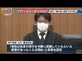 神戸市北区男子高校生殺害事件　元少年に懲役１８年の判決