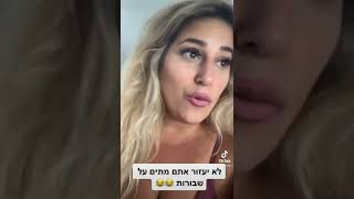 מה קרה לגברים בארץ? כולם חולים על שבורות וגמורות