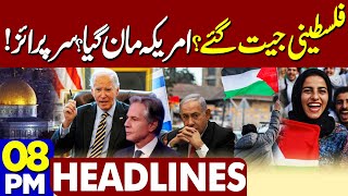 Middle East Conflict | Fire in America | Los Angeles Fire | Pak Army Reply to India | 8PM Headlines