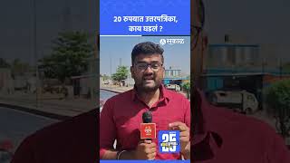 jalna news । पहिल्याच दिवशी ssc exam फुटला, कॉपीसाठी झुंबड ।