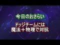 【ヒーローウォーズ　pc版・web版】チーム相性クイズ　カークチームvsドッジチーム