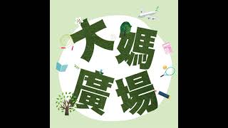 EP.25 中共代理人事件、假新聞影響？ ft.台灣韜略策進協會秘書長吳建忠