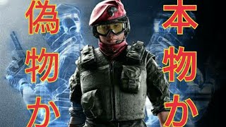 R6S アリバイチャレンジ