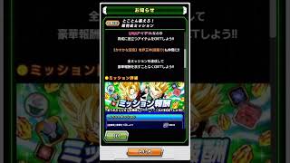 【ドッカンバトル】修行アイテムは数百個余ってるのよねん ! ドラゴンボールZ (DRAGONBALL ドカバト初心者・無課金は必須 !