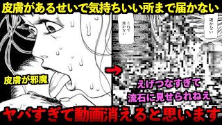 【衝撃】絶頂を味わいたい女が取った行動があまりにも激ヤバすぎる…【ゆっくり解説】