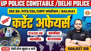 6 July 2023 Current Affairs | Daily Current Affairs with Static GK | July Current Affairs Exampur