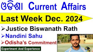 Odisha December Current Affairs 2024 Last Week #ossc #osssc #opsc #odishapolice