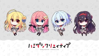 【ハミダシクリエイティブ】カウントダウンムービー 8日前