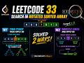 LeetCode 33 | Search in Rotated Sorted Array | 2 Binary Search Approaches | Java