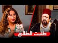 هنية طلبت الطلاق من الحاج سيف العطار بسبب زواجه التاني | العطار والسبع بنات