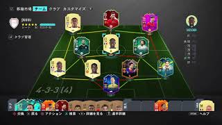 [FIFA20]貧困学生 ゴル2チャレンジ 初見さん歓迎！