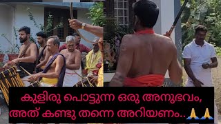 ആയിരംകാവ് ക്ഷേത്രത്തിലെ പറപുറപ്പാട് /മറക്കാൻ പറ്റാത്ത കുളിരുകോരുന്ന അനുഭവം🙏🙏