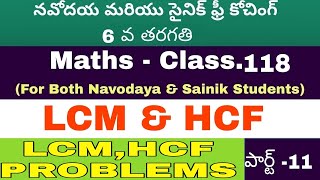 LCM||HCF||LEAST COMMON MULTIPLE||HIGHEST COMMON FACTOR||GCD||Navodaya Maths||Sainik Maths||RMS|