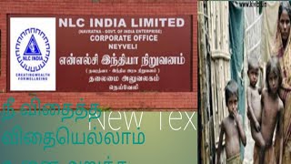 அதிகார வர்க்கம் இந்த நூற்றாண்டில் செய்யும் மிக பெரிய பாவம்..💯#vivasayam #nlc #todaynews #struggle