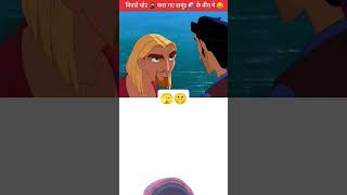 ये दोनों चोर 🥷 फंस गए समुंद्र  के बीच में 😂 | New animation movie | #shorts #animationmovie o my God