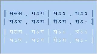 वंशी रचना जन्मभूमि Vmshi Rachana Janmbhoomi