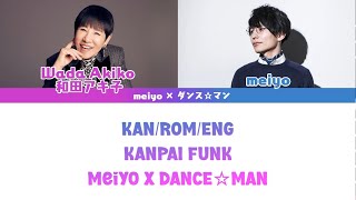 KANPAI FUNK (KAN/ROM/ENG Lyrics)