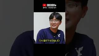 인생 마지막을 걸고 한의대에 도전하는 26살 연세대 6수생