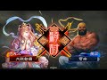 三国志大戦 6枚多勢大号令 vs 5枚天女の加護 【ver 2.1.0a】【十二州】