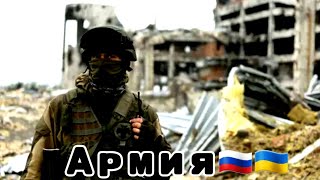 Армия | Украина | Россия | Конфликт | Киев - Москва | 13 апрель