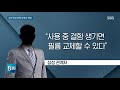 떼기 쉬운 화면 보호막 이 문제…사전 충분한 고지 없었다 sbs