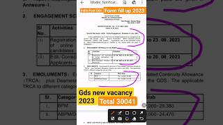 🇮🇳India Post Gds online form fill up 2023 । gds new vacancy 2023 ❤️❤️