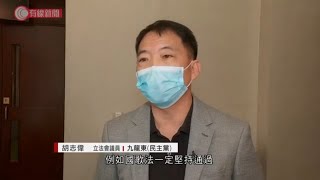 立法會換屆選舉定於9月6日　料多條法案將失效「胎死腹中」  - 20200610 - 香港新聞 - 有線新聞 CABLE News